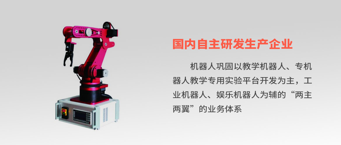 天力拓企业校企合作简介